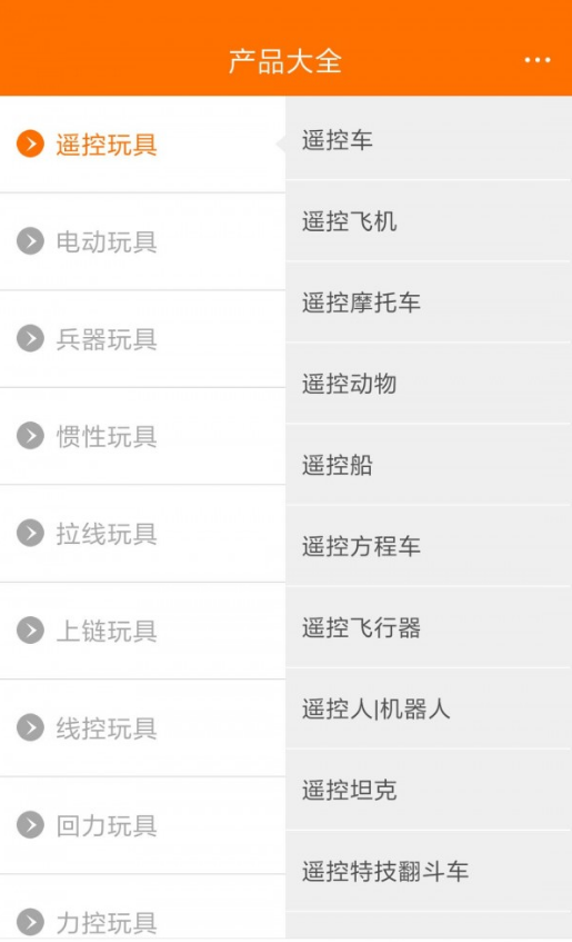 玩具巴巴批发网app