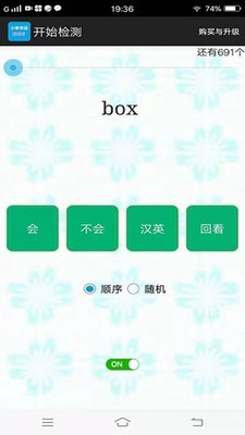 小学单词过过过正版