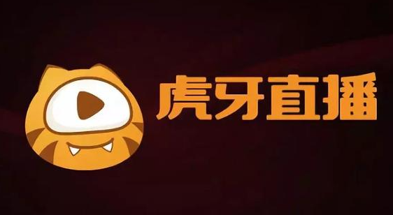 《虎牙直播》如何关闭个性化推荐(虎牙直播怎么操作游戏直播)