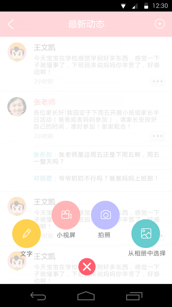 儒灵童好习惯app