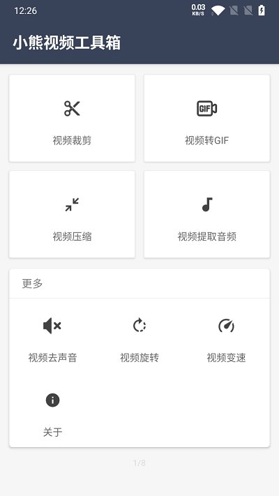 小熊视频工具箱v0.1.0官方