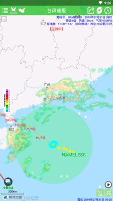 健茂台风手游