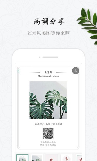 花眼app