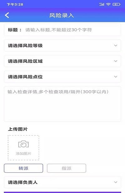 卫健双重预防app