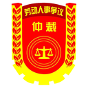 北辰仲裁游戏