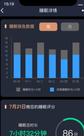 智能床垫软件最新