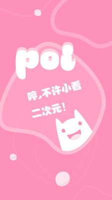 Poi互通版