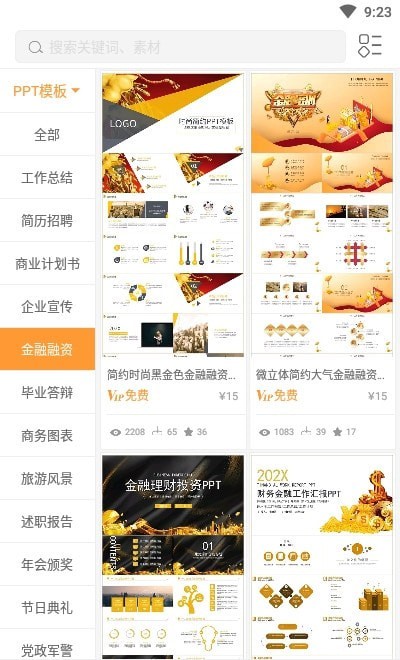 PPT编辑大师app