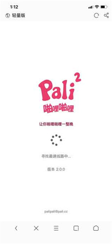 palipali轻量版app