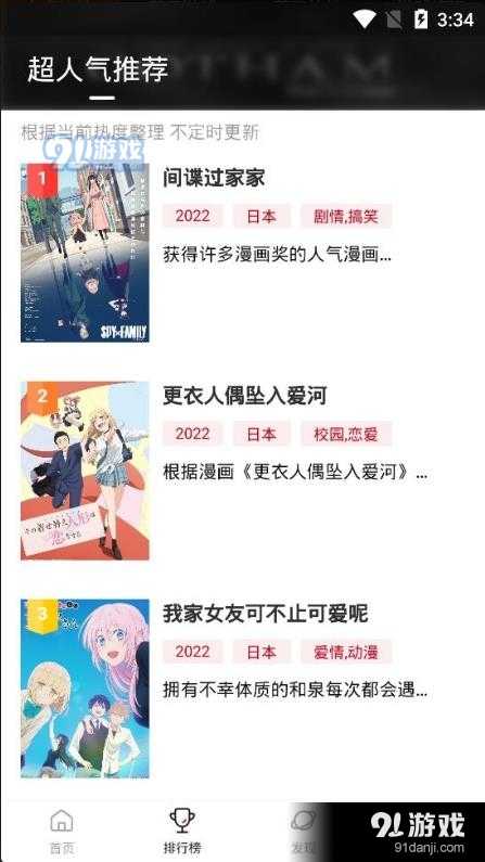 O站动漫无广告互通版