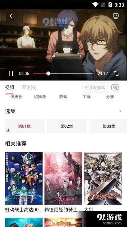 O站动漫无广告互通版