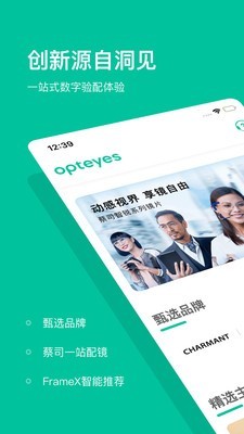 OptiKey眼球跟踪器极速版