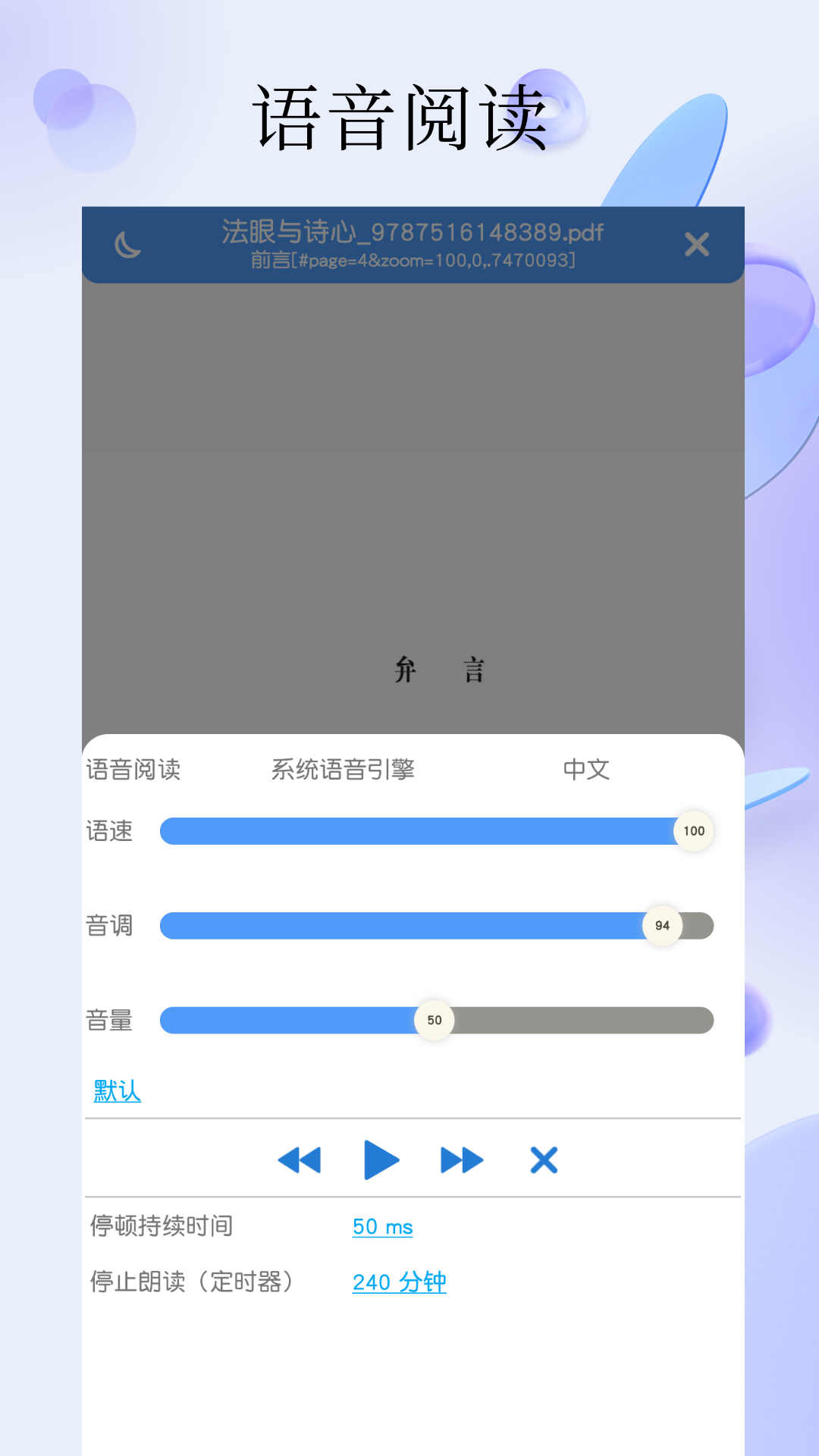 PDF全能阅读器精简版