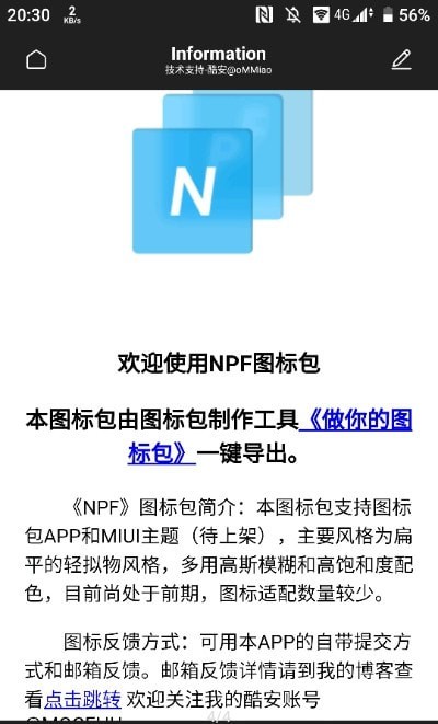 NPF图标包精简版