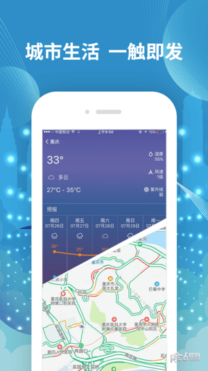 爱重庆wifi（I-Chongqing）最新