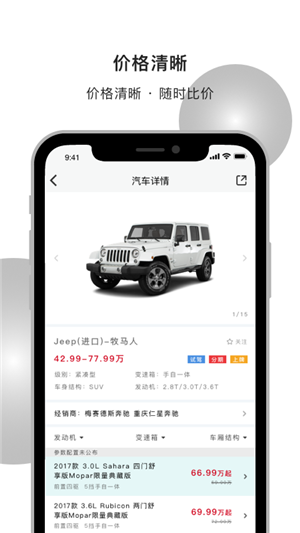 周到汽车app