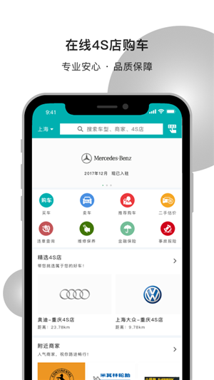 周到汽车app