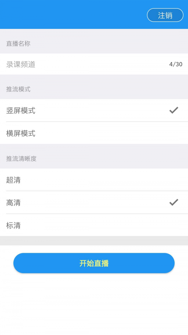 桑榆金辉高清云教室app