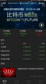 BTC123互通版