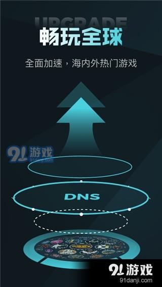 nn加速 器移动版