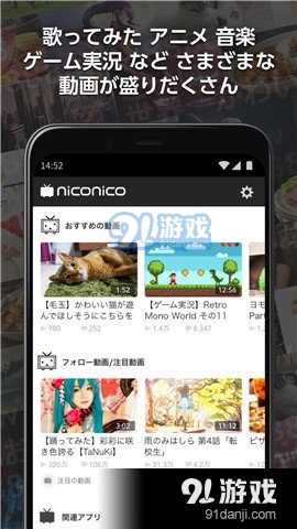 niconico动画手游