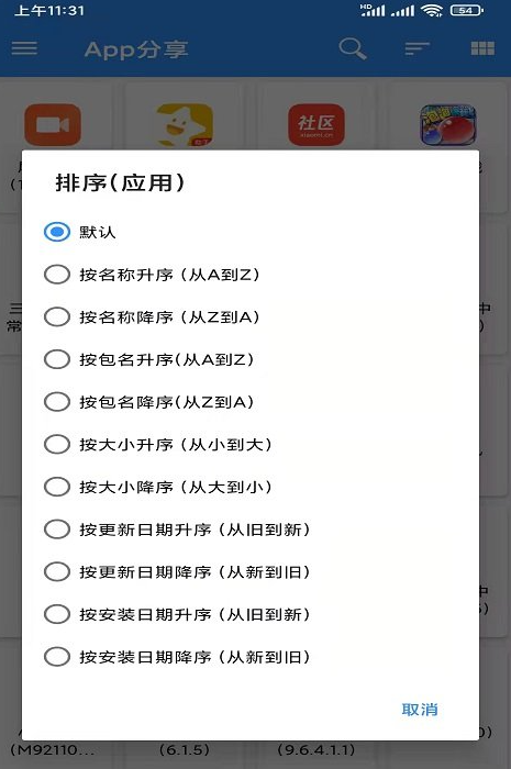 牧歌App工具箱免费版