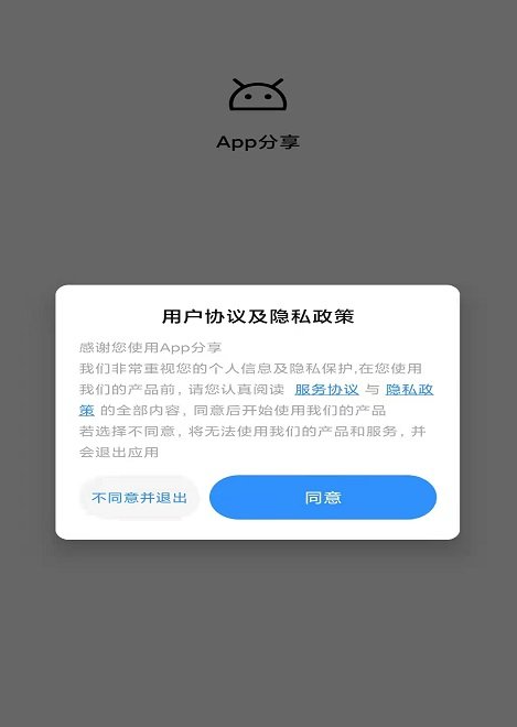 牧歌App工具箱免费版