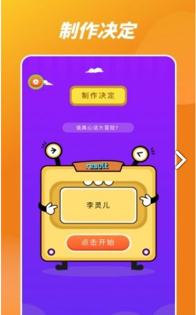 幸福路上的转盘app