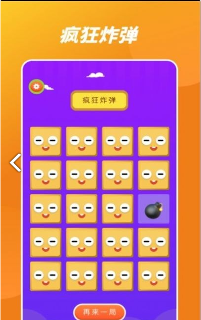 幸福路上的转盘app