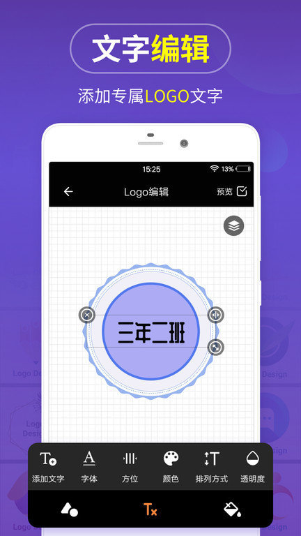 logomaker手游