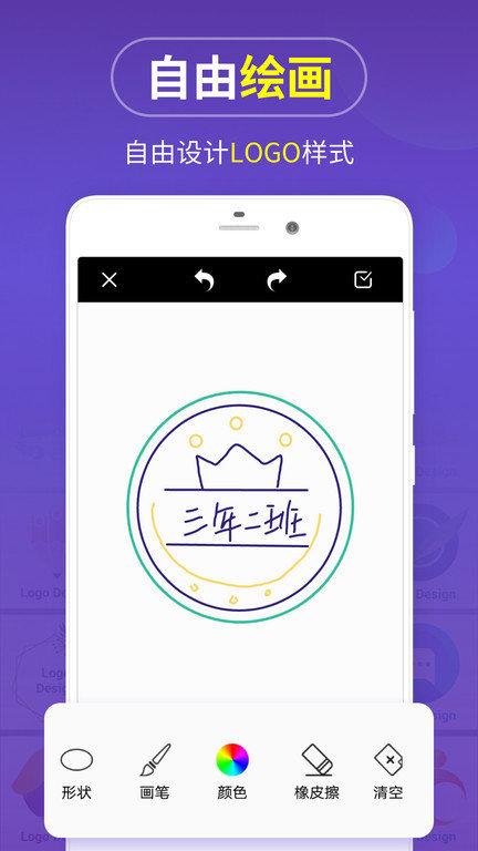 logomaker手游