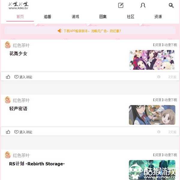 K哩K哩移动端最新版