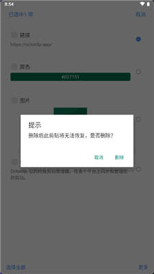 章鱼速贴