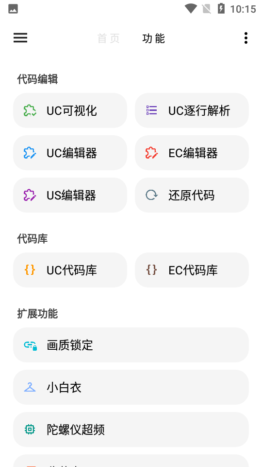 LT画质助手2023手机版