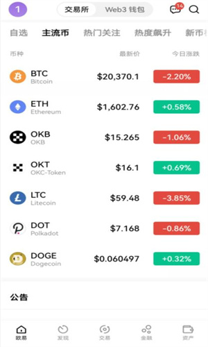 okpay钱包安卓手机版最新