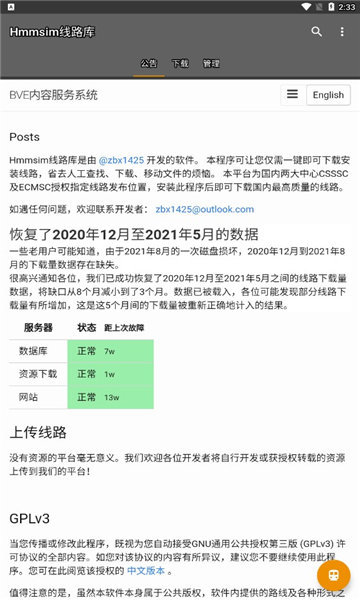 Hmmsim2中文版app官方下载