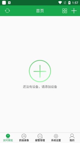 hiai摄像头（HiAi）官方版