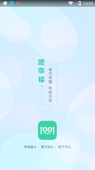 1001(校园安全检查)手机版