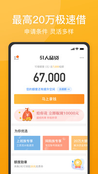 51人品贷游戏