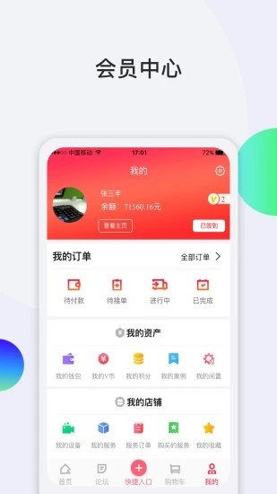 声光小维app