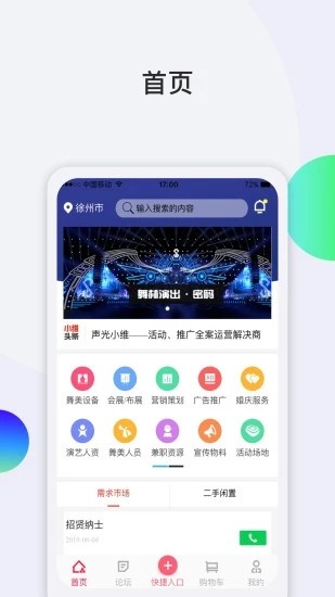 声光小维app