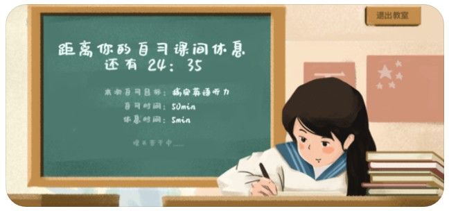 CoStudy（在线自习小帮手）app