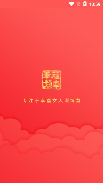 幸福频率官方下载