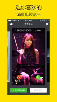 视频铃声app