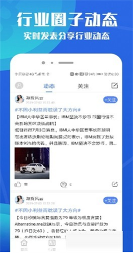 Bitcoinwin交易所互通版