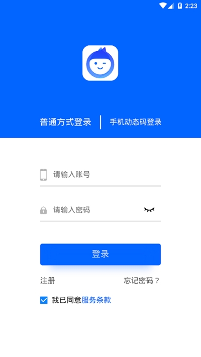 诚实脸蛋(商户管理)app