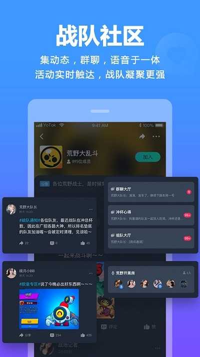 YOT0K视频开黑中文版