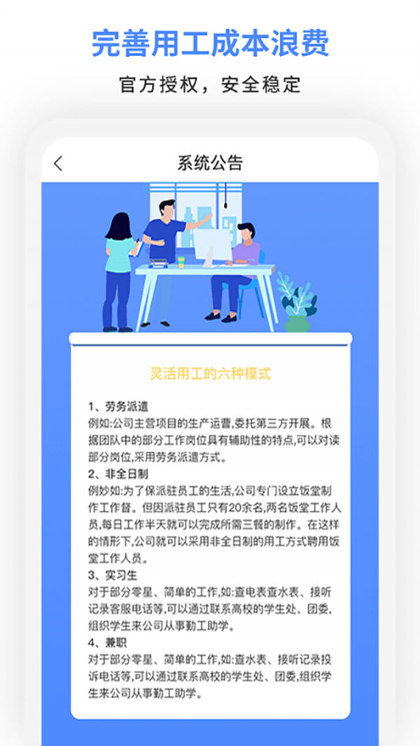 群享管家官方下载