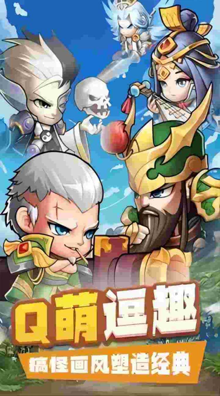 三国喵喵传（内置0.05折）精简版