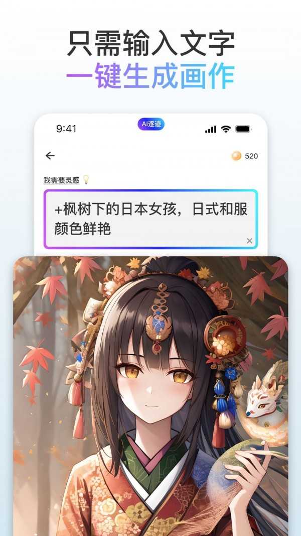 逐迹官方下载